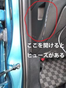 ヒューズの場所