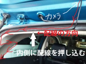 カメラコードの配線１