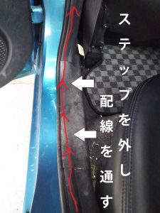 カメラコードの配線６