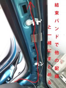 カメラコードの配線８