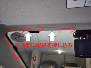 カメラコードの配線９
